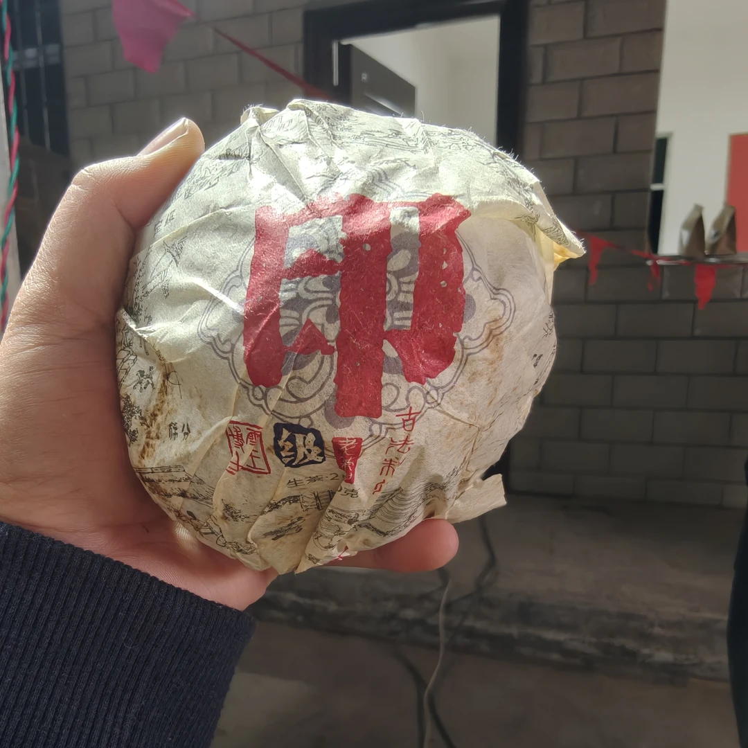 2015年新班章春茶 250克沱 2月25【14号】