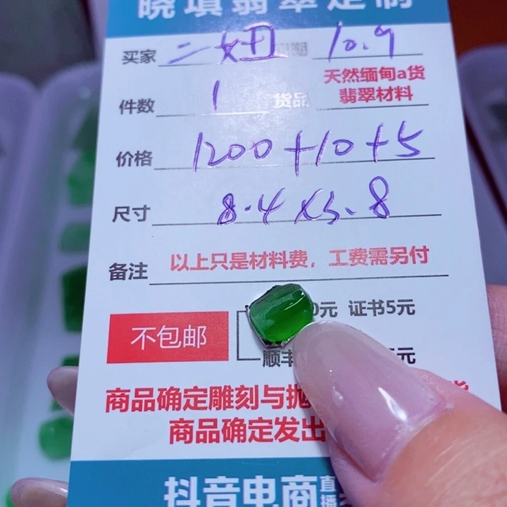 未镶嵌定制翡翠二*