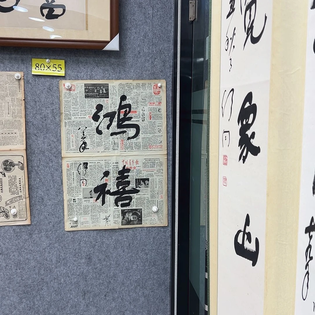 书法书法精品一副
