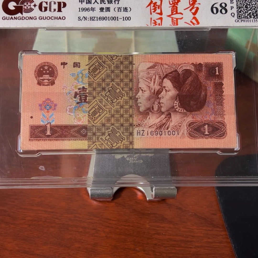 四版一元倒置号一刀