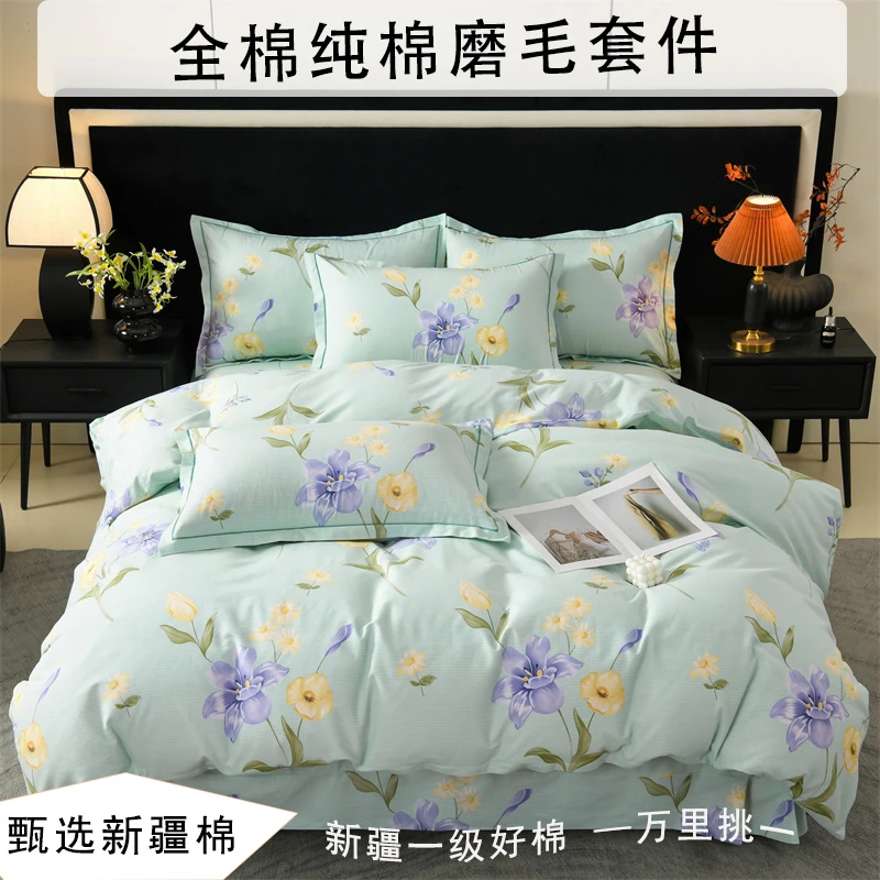 高档印花纯棉磨毛四件套100%加厚全棉被套学生宿舍床上用品三件套