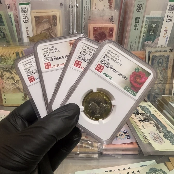 NGC68分第二轮生肖羊硬币4枚
