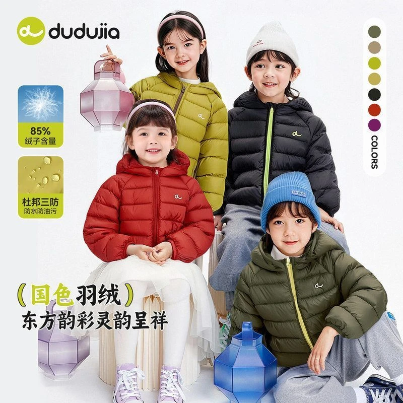 【杜邦三防】D-D宝宝轻薄羽绒服秋冬儿童连帽DYR001 D302