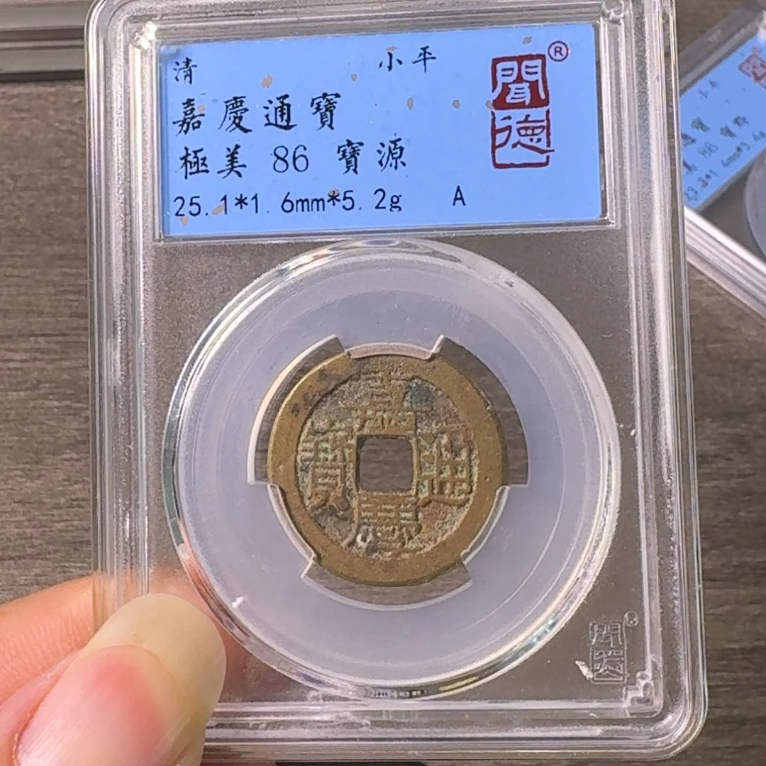 铜A闻博文化嘉庆通宝