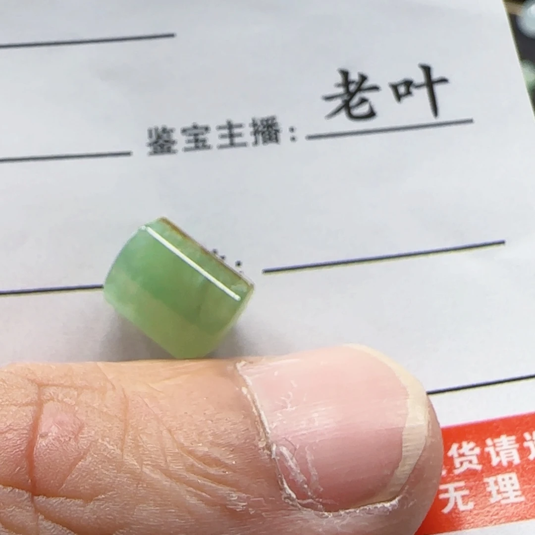 翡翠散珠0000989009