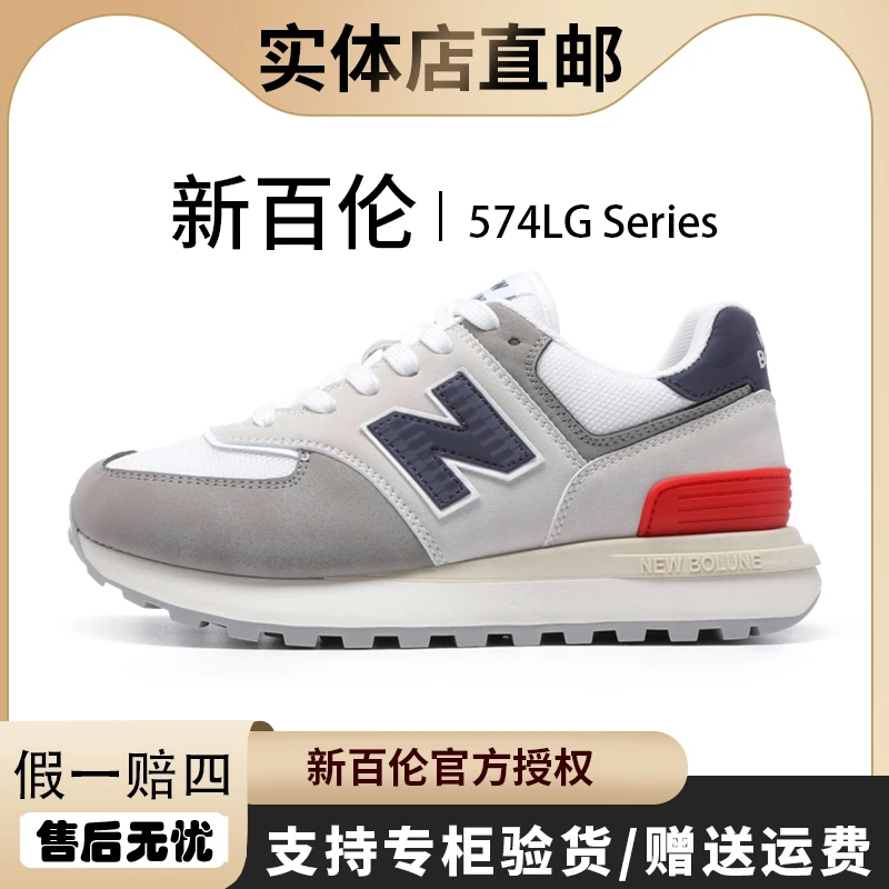 NEW BOLUNE/新百伦潮流休闲跑鞋男女同款夏季时尚百搭情侣鞋574LG