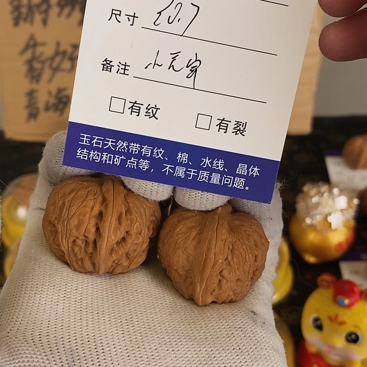 Z****e小元宝手把件尺寸30.7