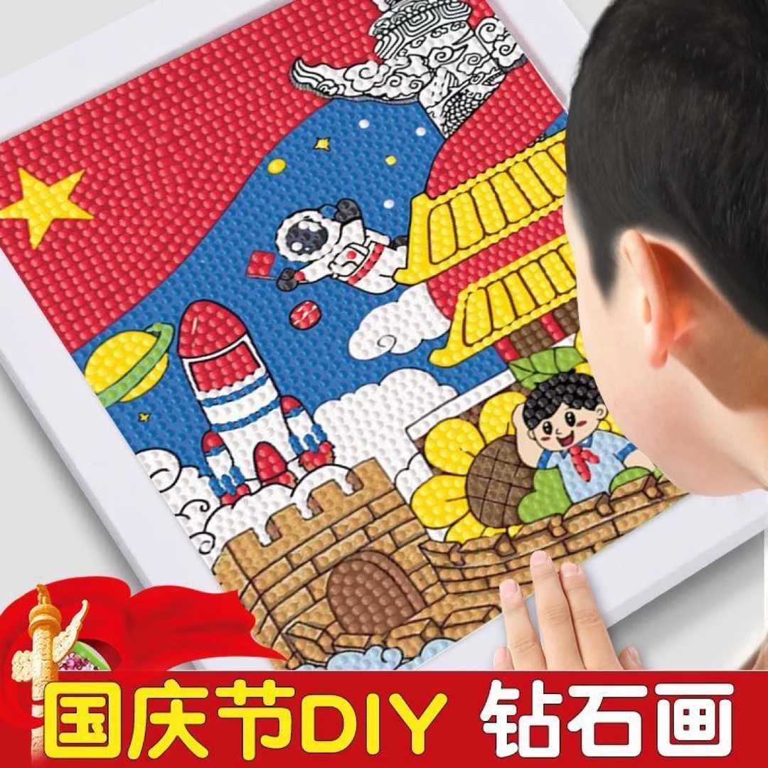 国庆节爱国主题贴画DIY材料包幼儿园亲子手工玩具