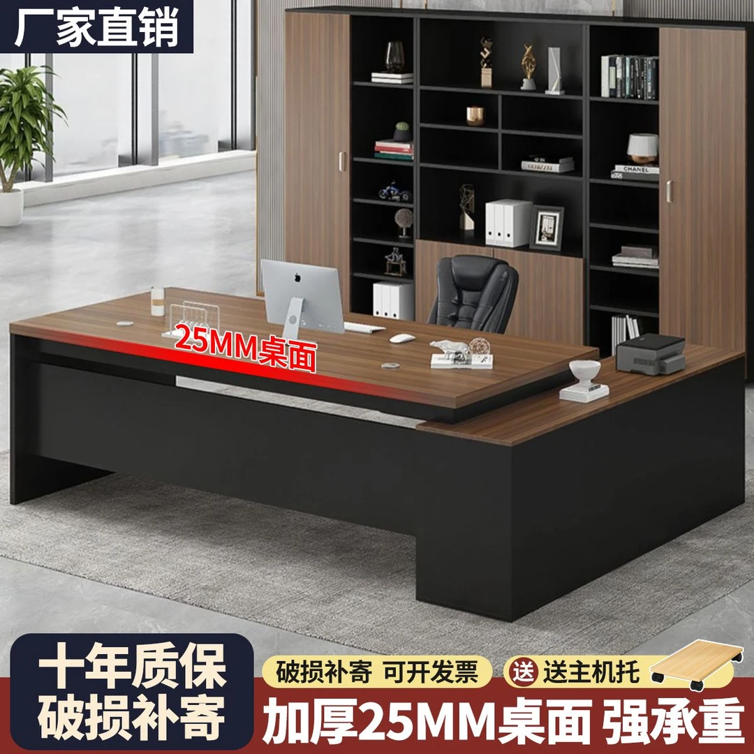 老板桌简约现代办公桌椅大班台时尚总经理办公桌子总裁主管桌