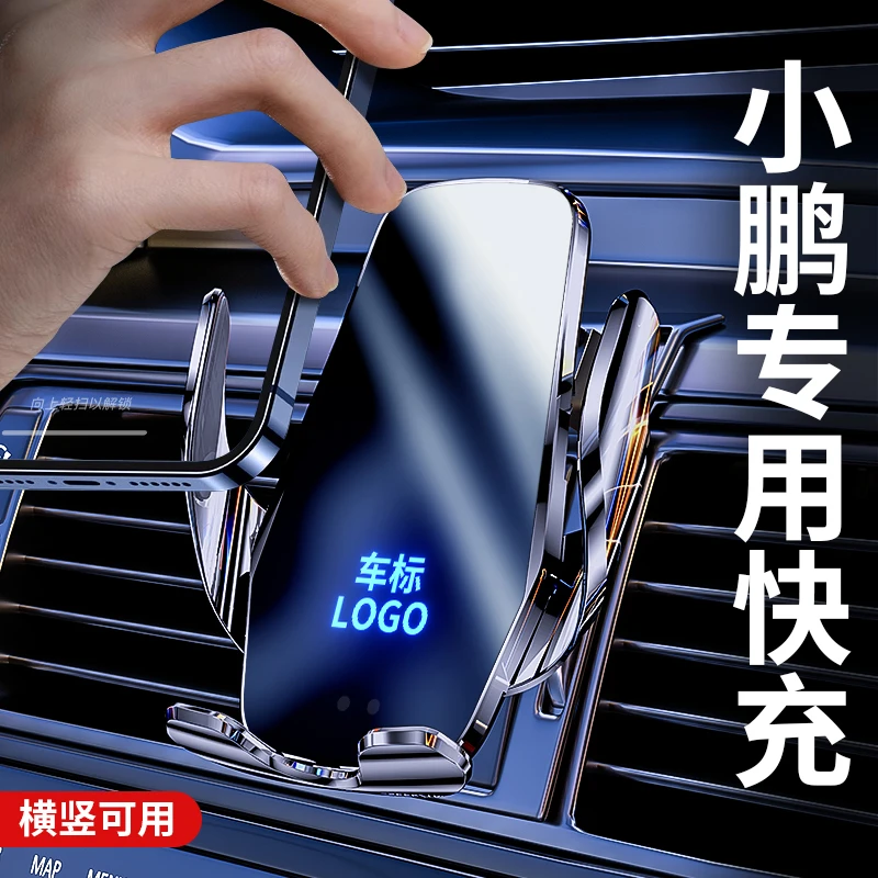 小鹏P7/G3/p5汽车载手机支架专用导航爆改装配件用品大全装饰内饰