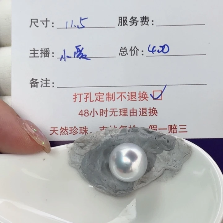 彤***～定制海水珍珠未镶嵌裸珠