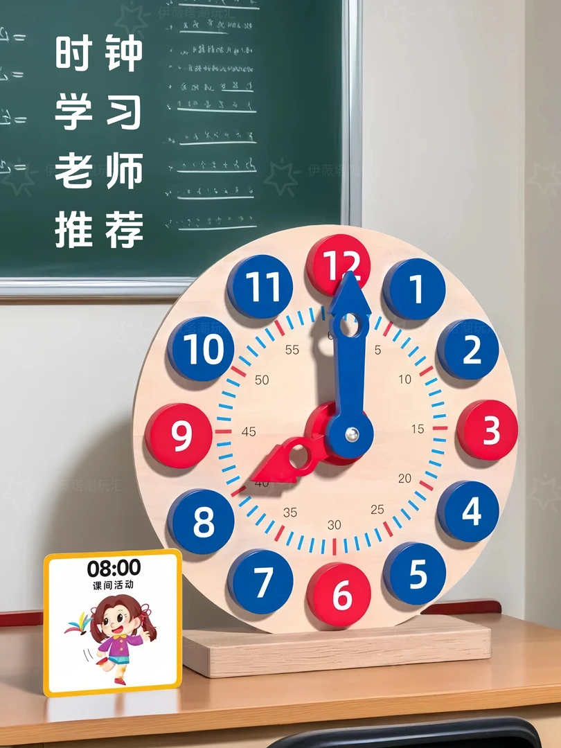 幼儿童数字时钟小学生学习专用智力认识钟表认知时间益智教具玩具