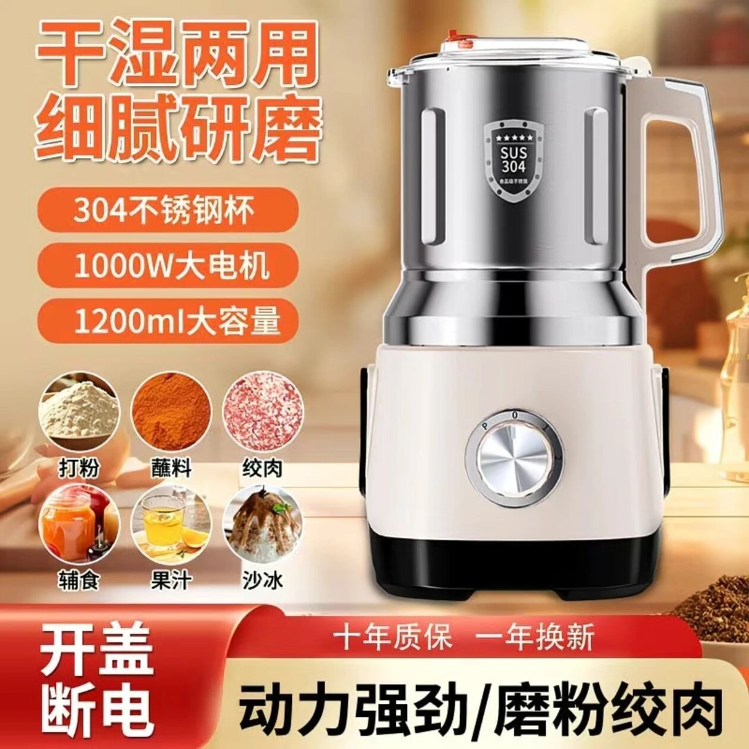 新款研磨机干湿两用磨粉机打粉机家用小型超细全自动料理机破壁机