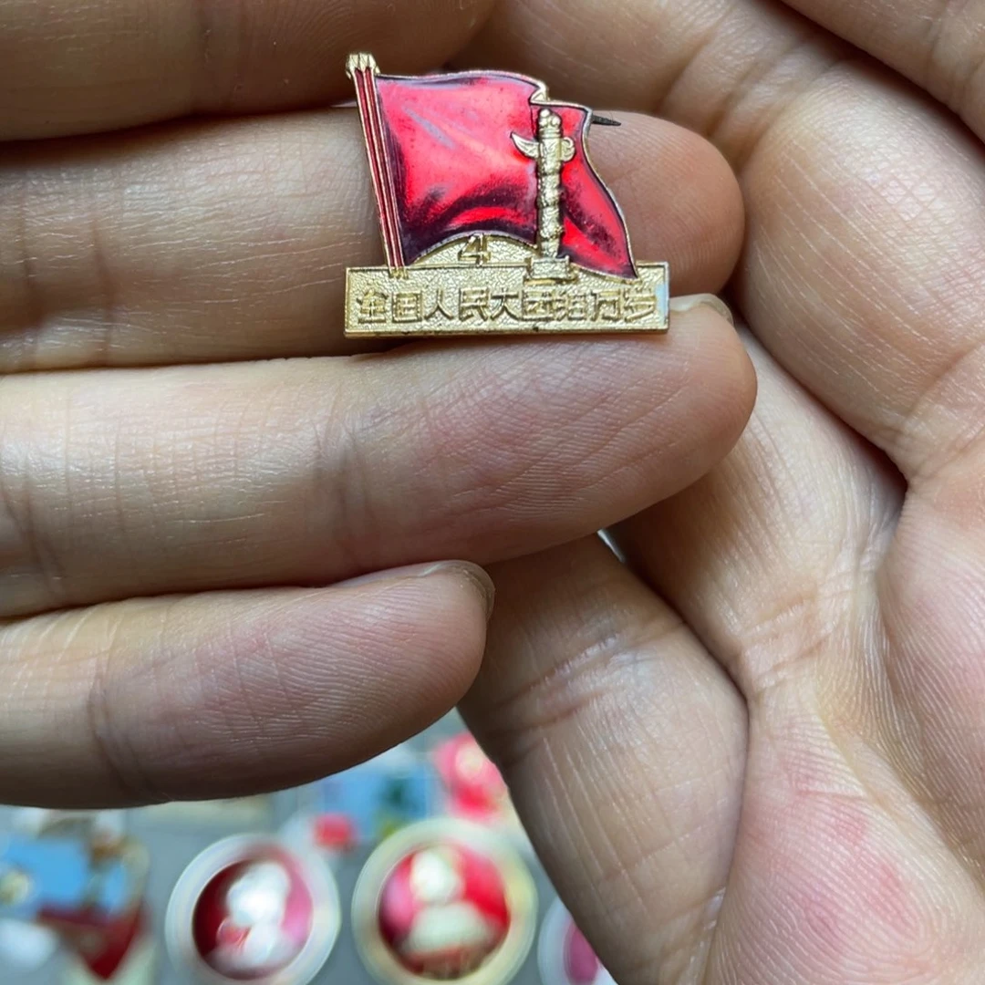 铝悟****?红色收藏精品小章