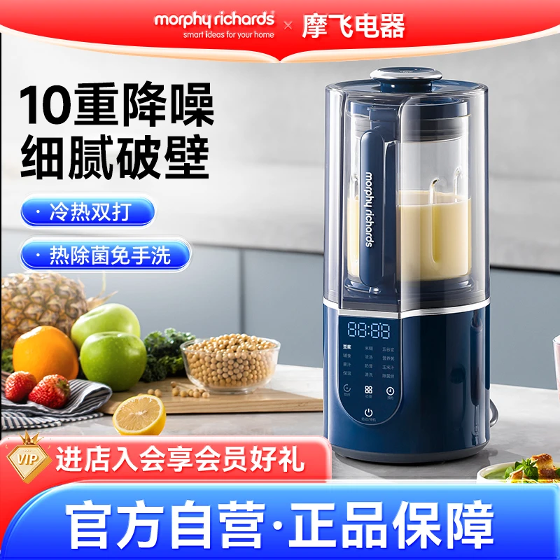 摩飞柔声破壁机家用米糊机全自动豆浆机多功能料理机榨汁机MR8201