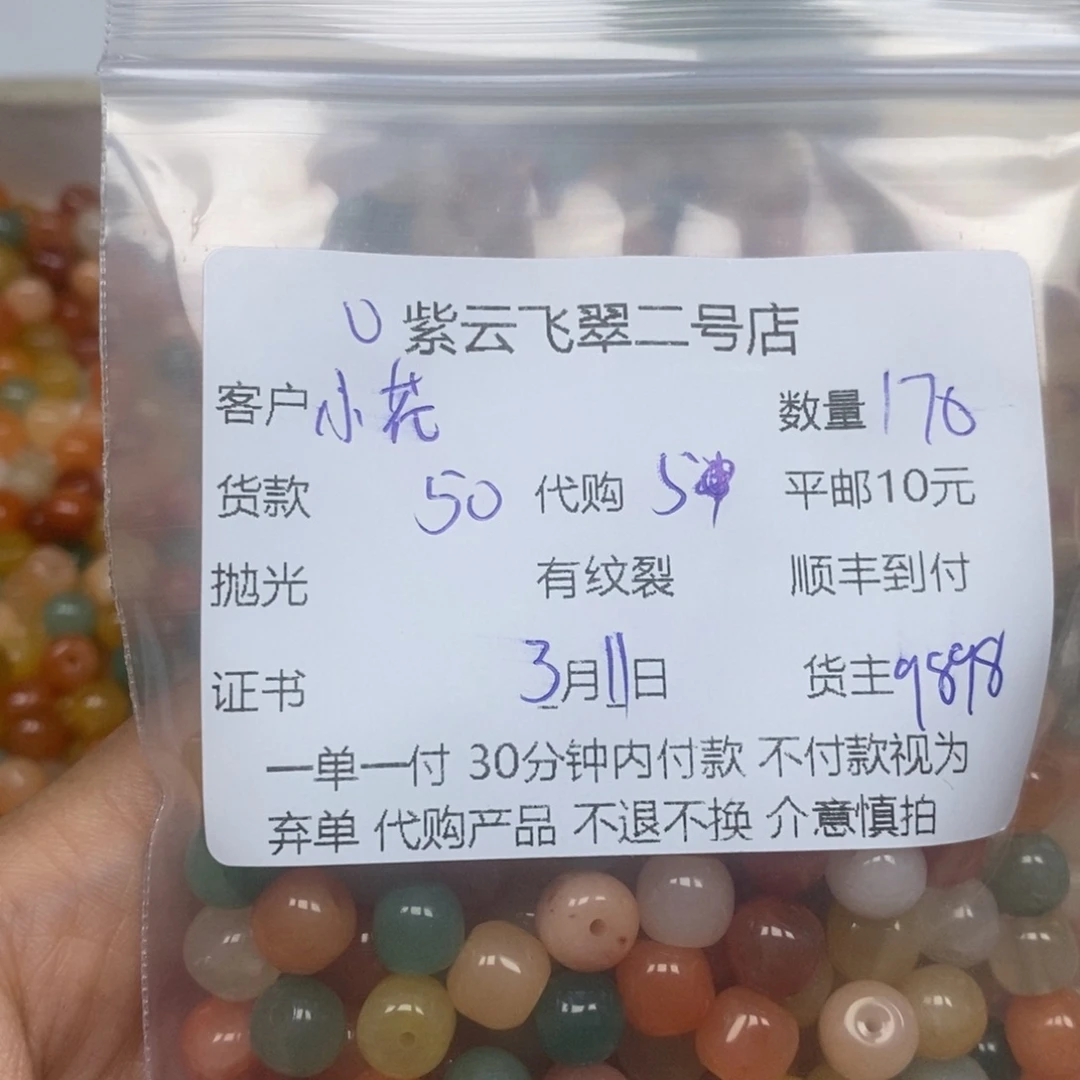 玛瑙/玉髓散珠合金小*花
