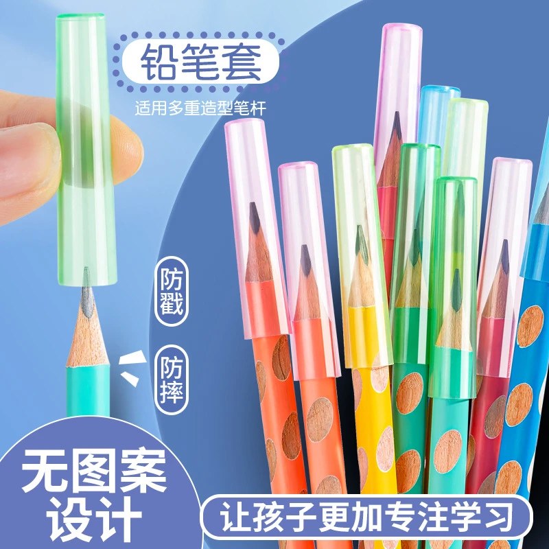 新款铅笔帽保护套铅笔尖保护套透明特殊材质升级不易摔破不易踩烂