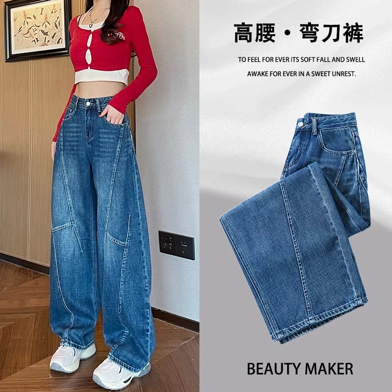 深蓝色直筒弯刀牛仔裤女春秋2025新款大码高腰宽松垂感阔腿拖地裤