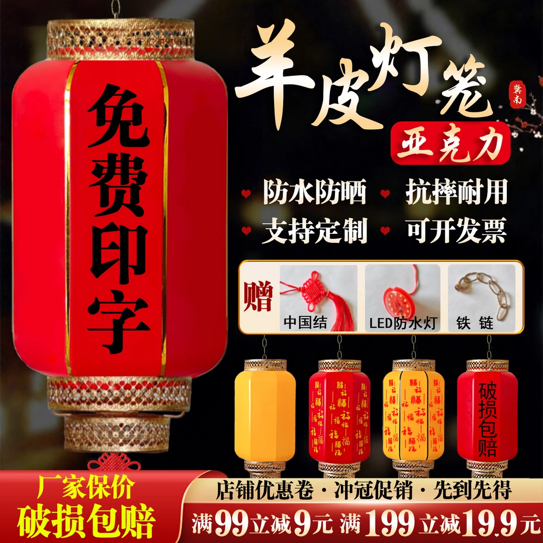 2025新款亚克力宫灯灯笼大门口一对古镇景区酒店亮化仿古灯笼挂件