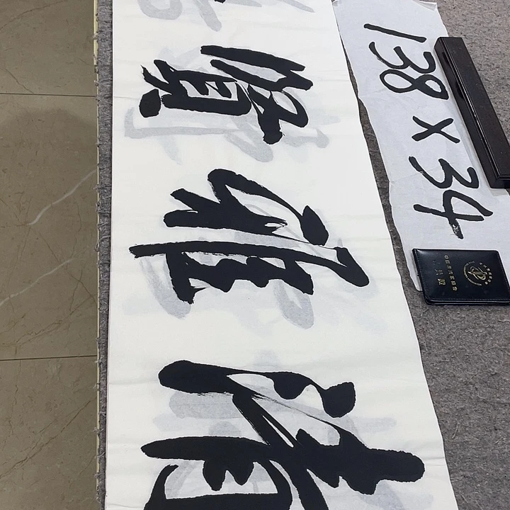 书法Lvqinzhenshufa