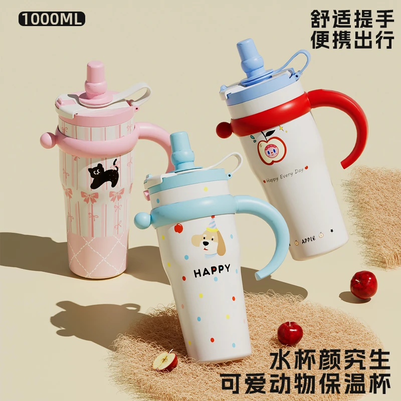 大容量冰霸杯简约插画陶瓷保冷保温杯学生吸管杯便携手柄水杯子