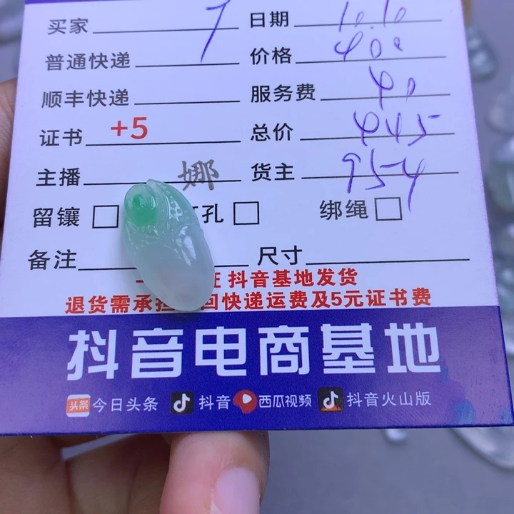 未镶嵌挂件翡翠广**店