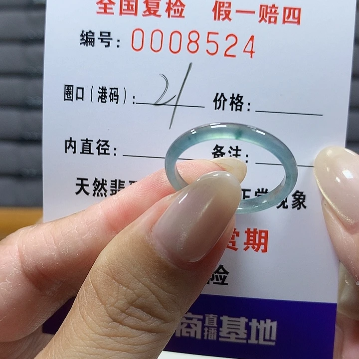 翡翠未镶嵌戒圈8521