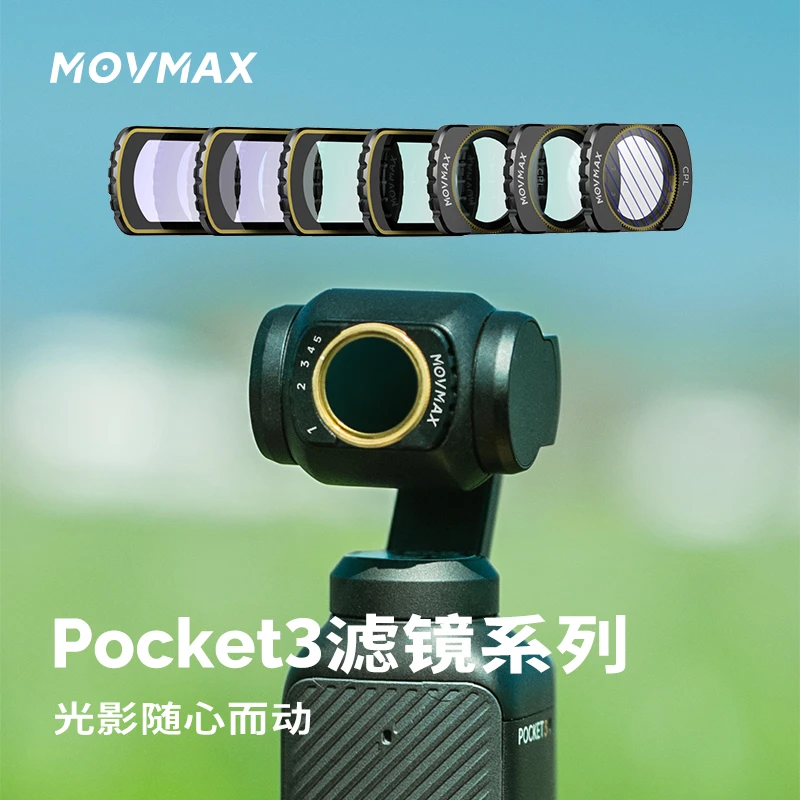 pocket3滤镜车拍推荐柔化皮肤美颜加成