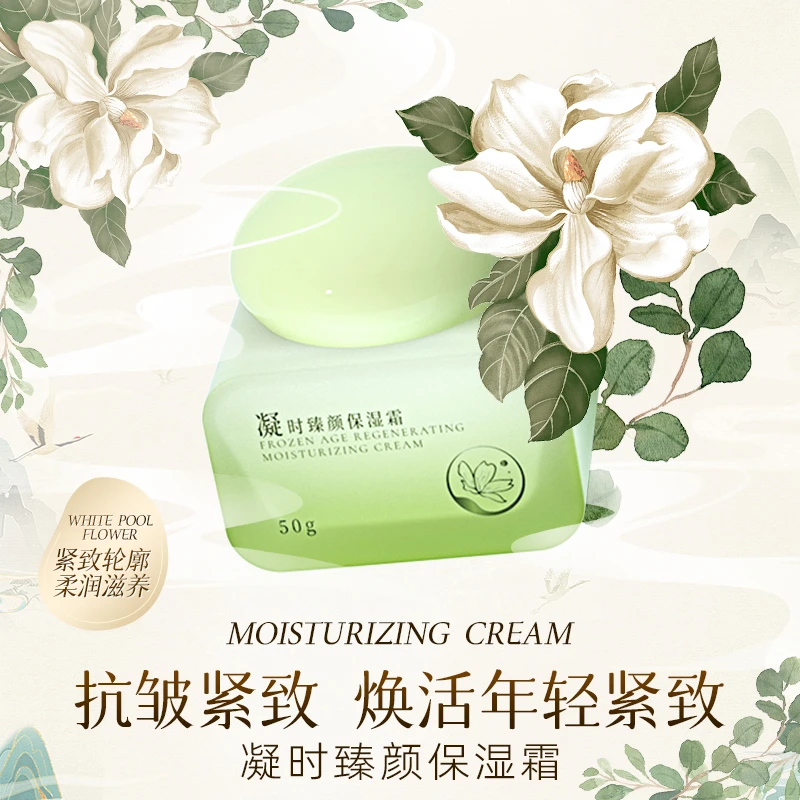 仪肤抗皱嘭脸凝时面霜紧致保湿植萃补水养肤敏感肌可用男女秋冬霜