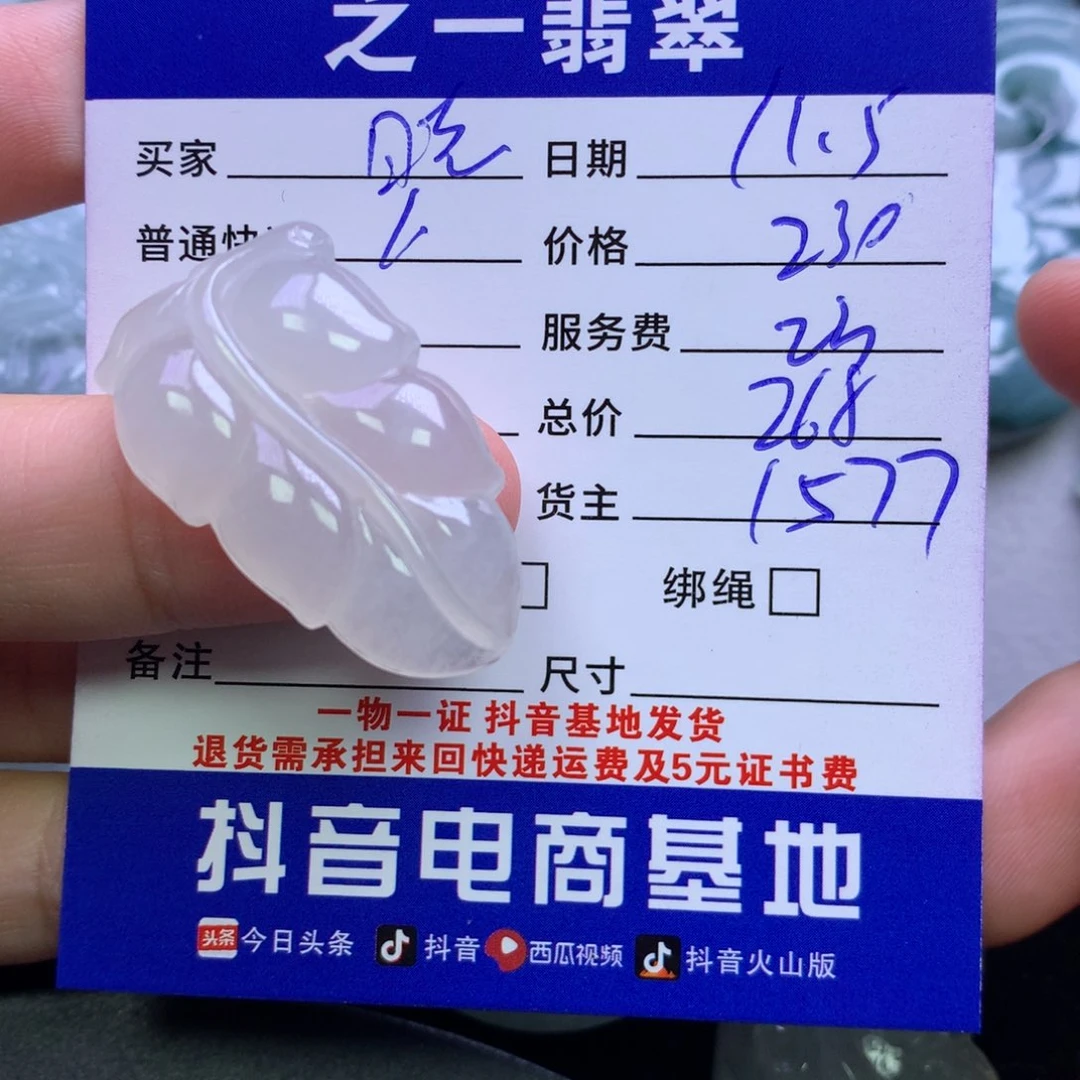 颈饰未镶嵌翡翠晓**?