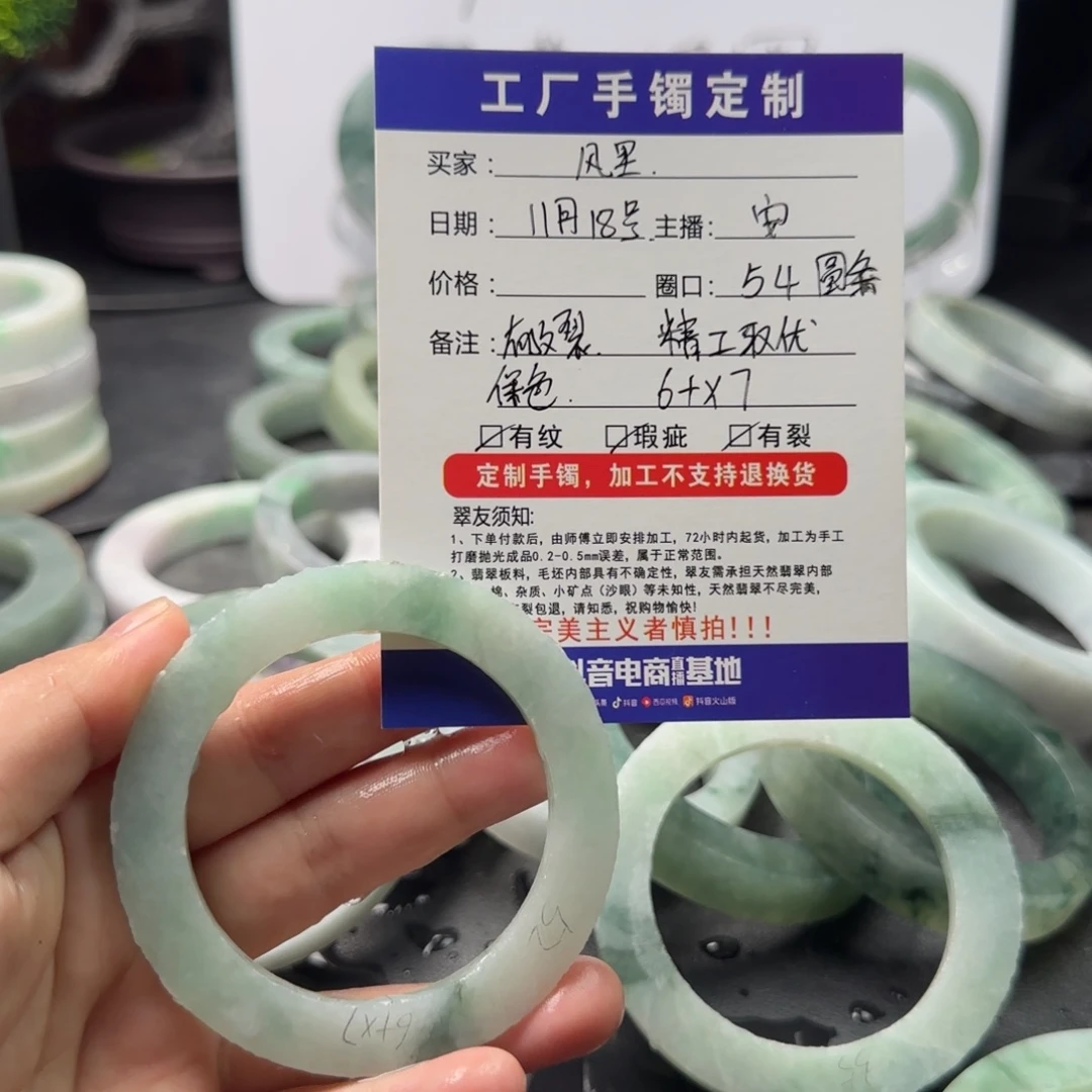 定制翡翠未镶嵌手镯定制