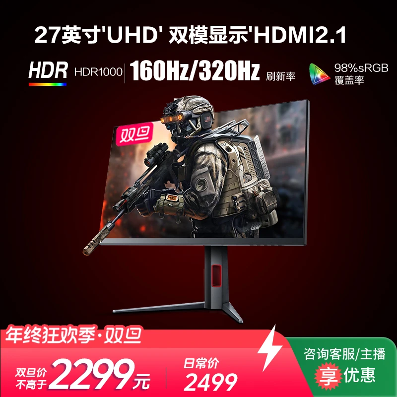 AOC U27G4XM 27英寸 4K 160HZ双模320Hz QD-Mini LED电竞显示器