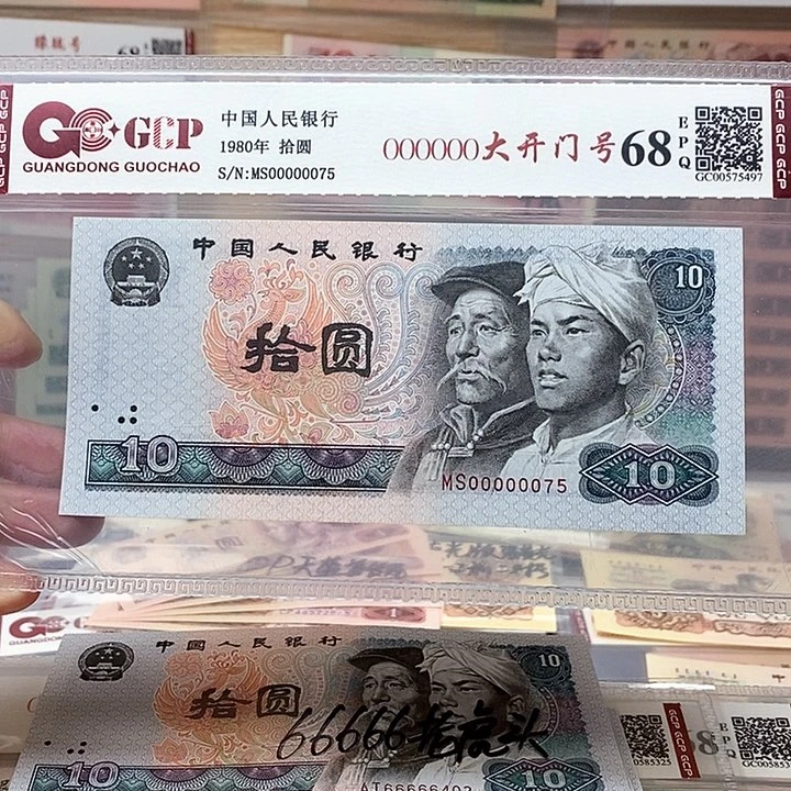 000000大开门号，00000075