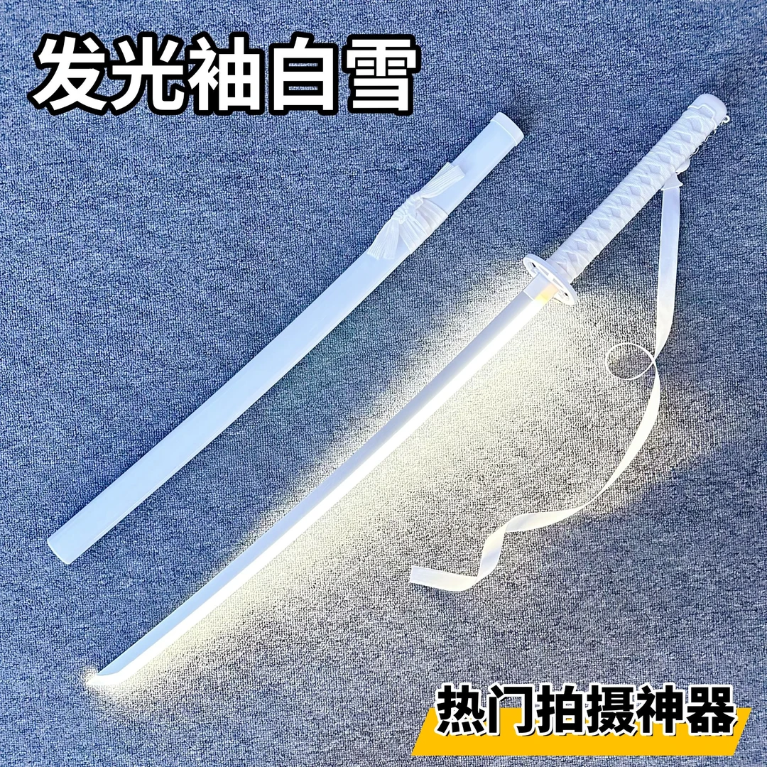 正品网红同款发光刀袖白雪带灯木刀带鞘拔刀剑cos道具刀儿童玩具