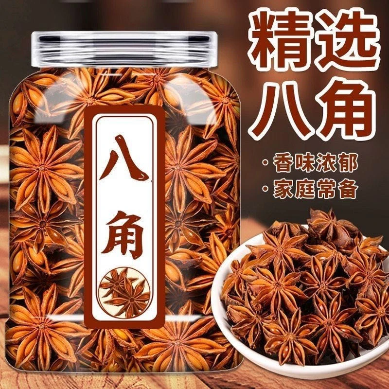 八角【一罐半斤】正宗广西八角大料纯干卤肉香料调料无硫家用烧烤