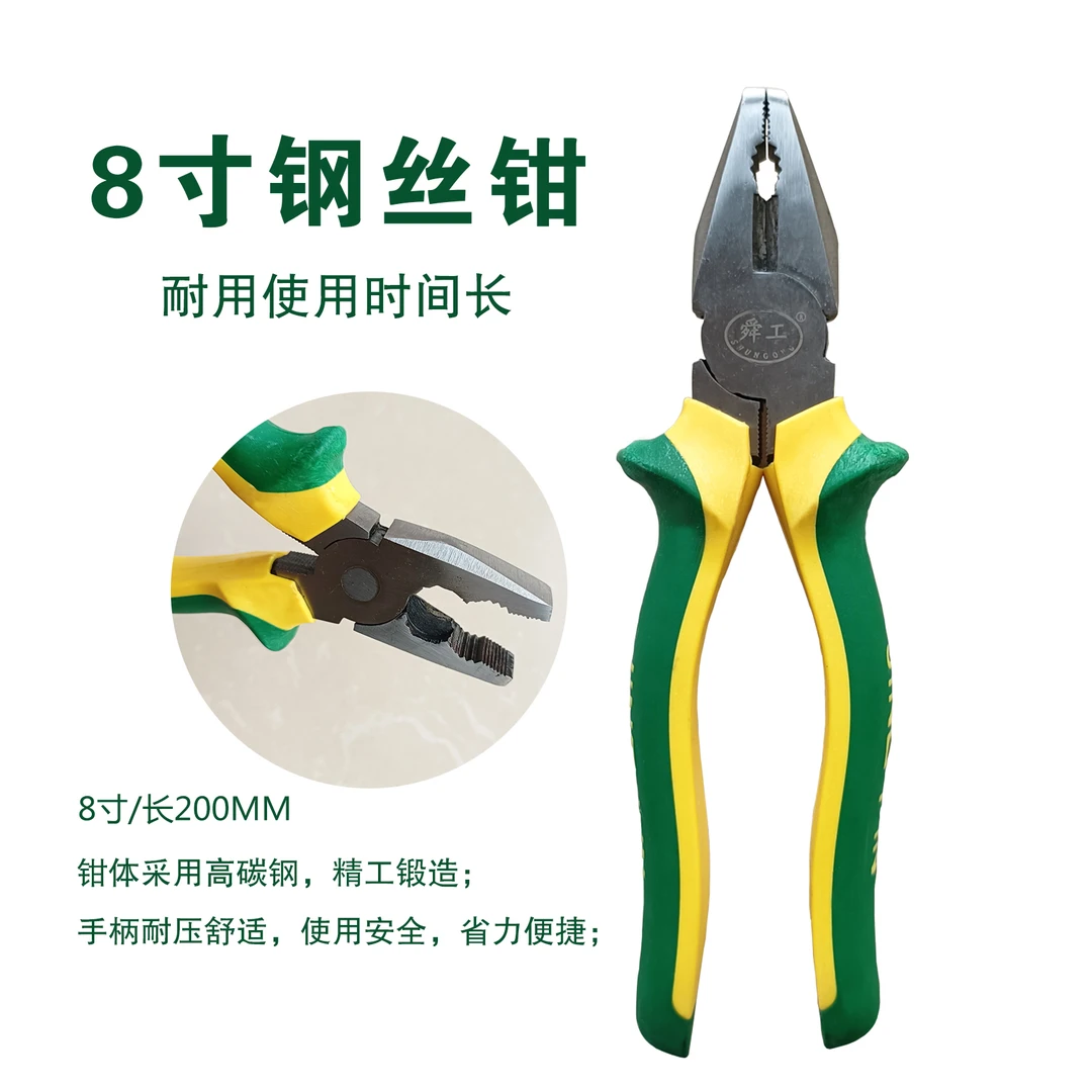 多功能8寸钢丝钳大号工具强力铁丝家用钳子老虎钳耐用省力高硬度