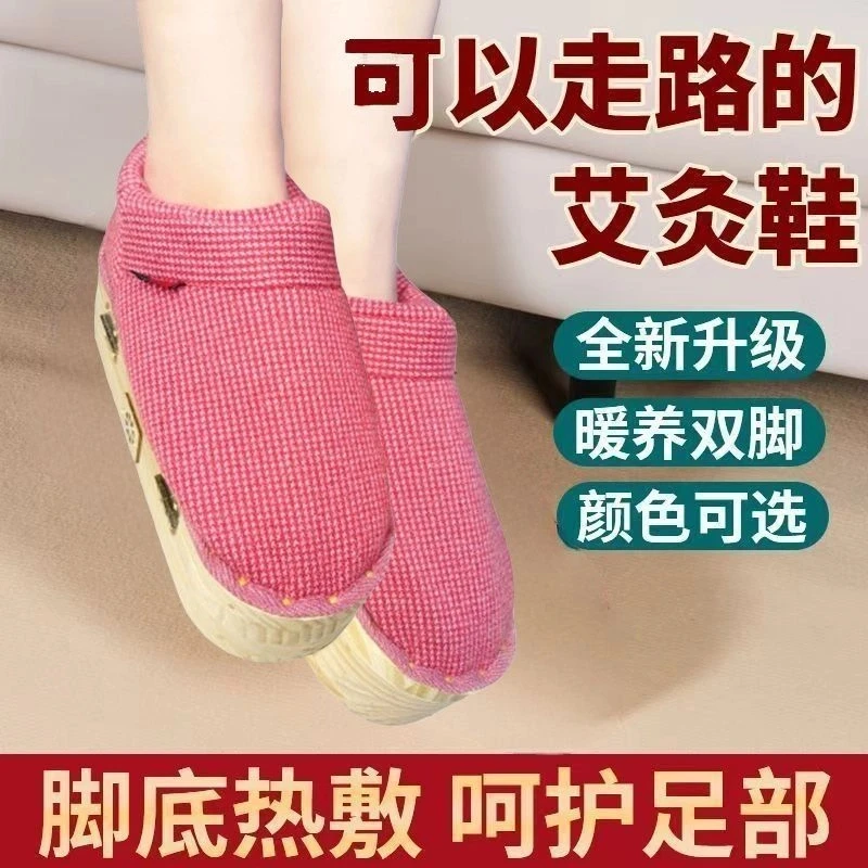 薄款不加绒夏季足底艾灸鞋明火艾灸去湿暖宫热敷实木家用足部艾灸