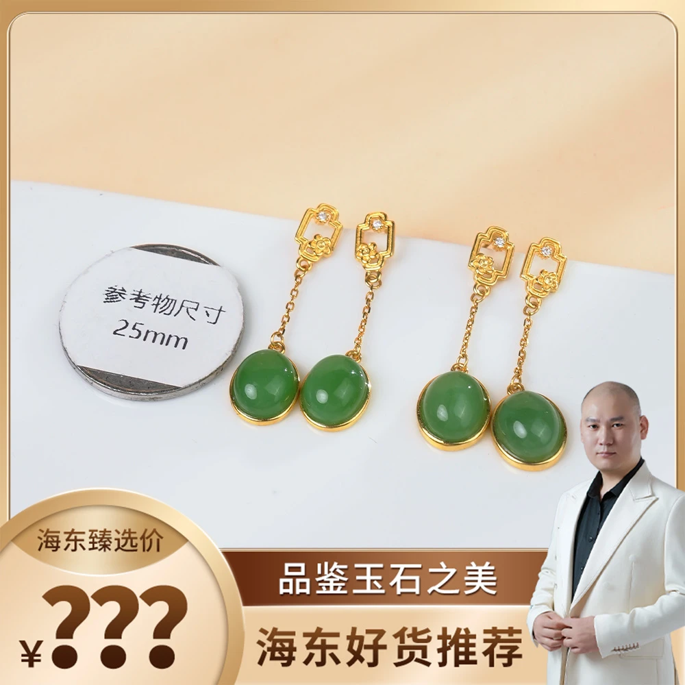 海东鉴宝天然和田玉银镶耳饰多样性发其一HD0104LS01