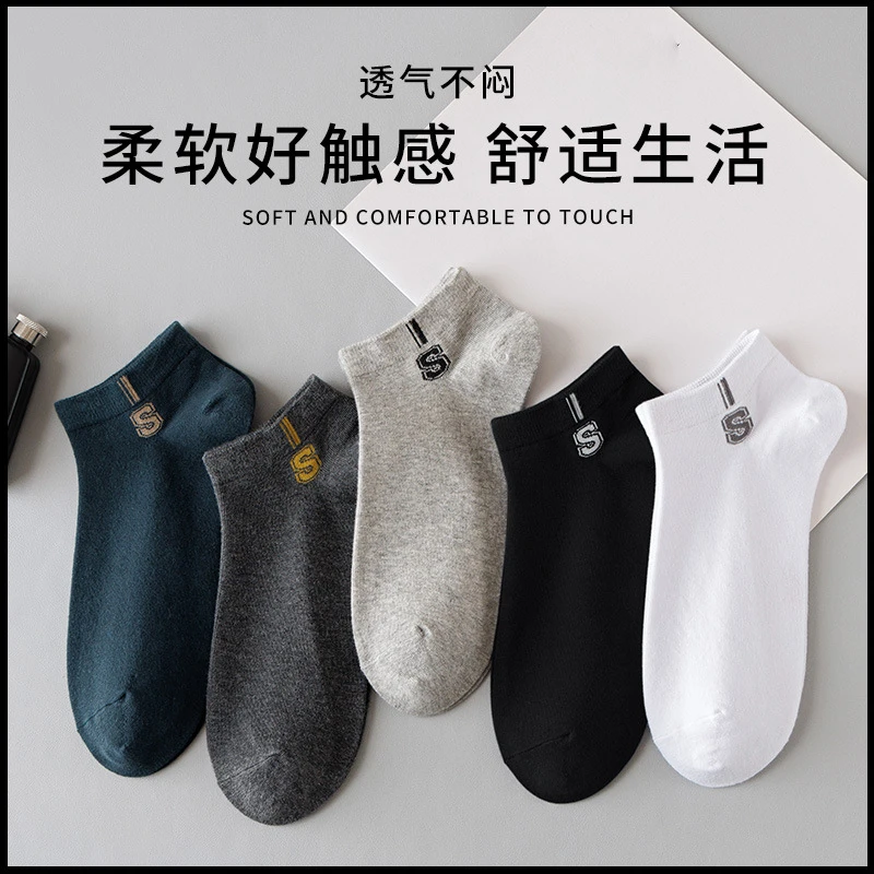 【开业福利】袜子短袜男款夏季|防臭透气吸汗学生短筒袜子薄款