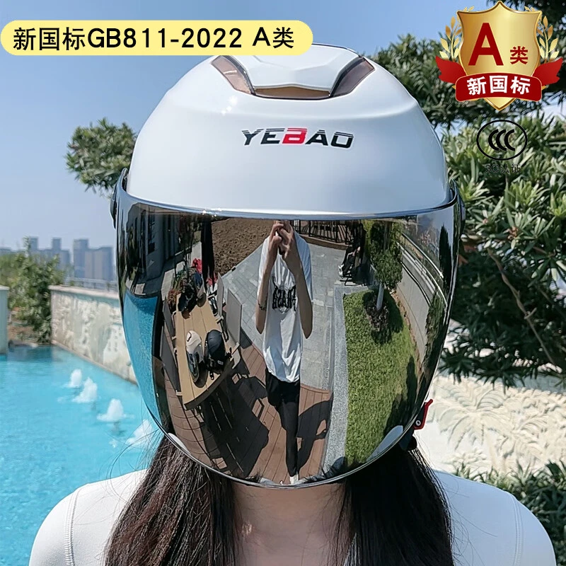 YEBAO夏季新国标A类3C认证头盔电动摩托车防紫外线防晒镜片安全帽