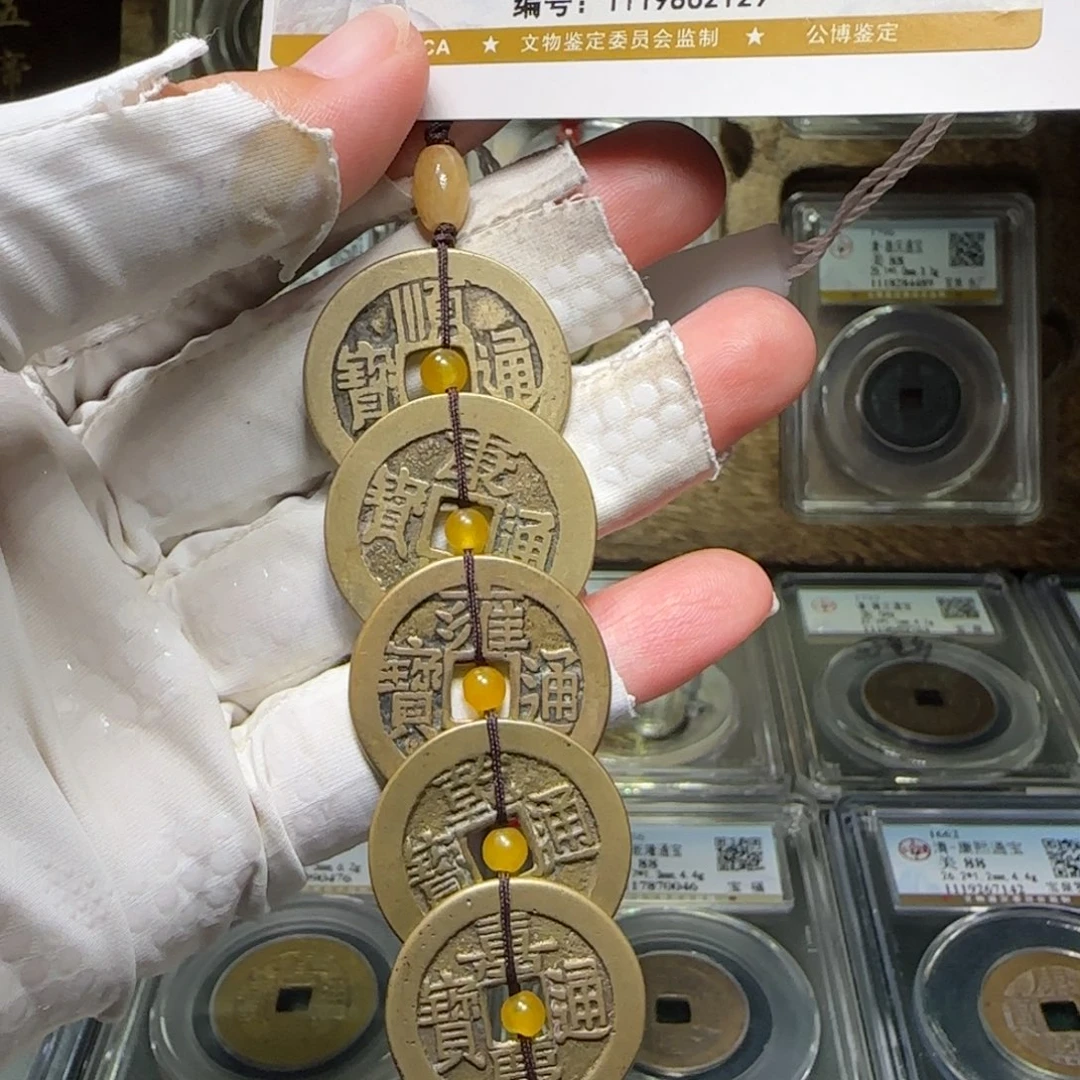 铜FY清代五帝钱挂件款88分2129