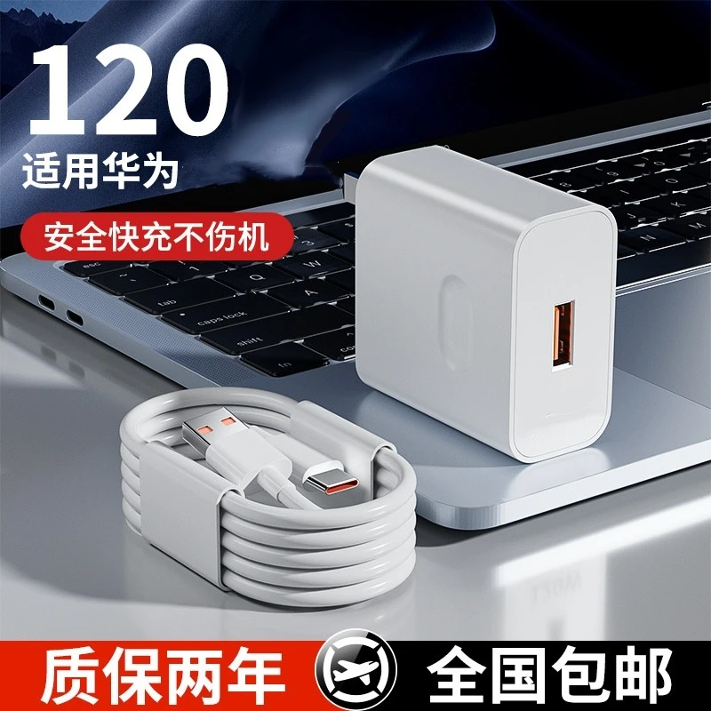 适用华为快充数据线荣耀typec小米ton充电线OPPO手机充电器vivo