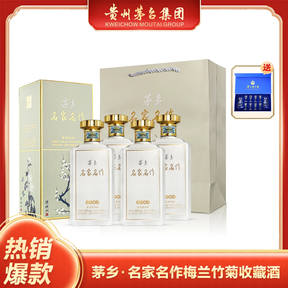MAOXIANG/茅乡名家名作酒·梅兰竹菊酱香型白酒53%Vol500ml