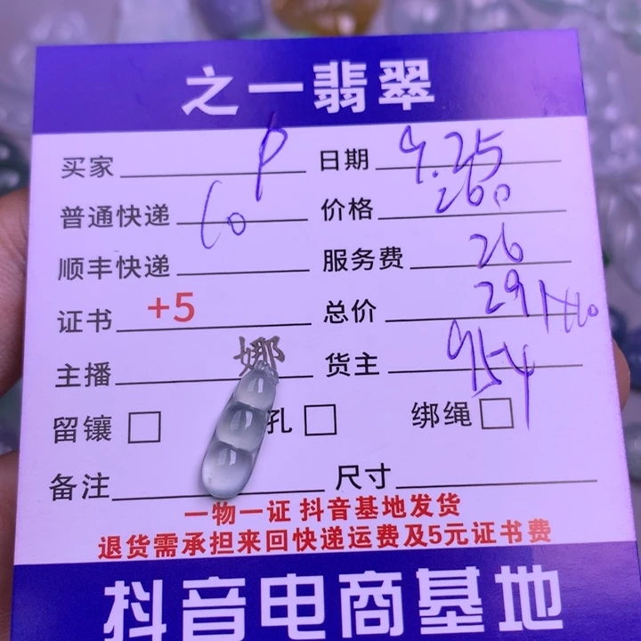 颈饰未镶嵌翡翠P****W