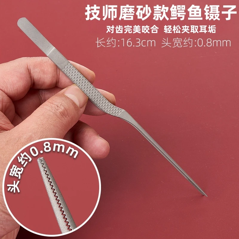 手工精磨采耳镊子16.3cm技师专业工具超细尖嘴圆头掏耳神器夹子
