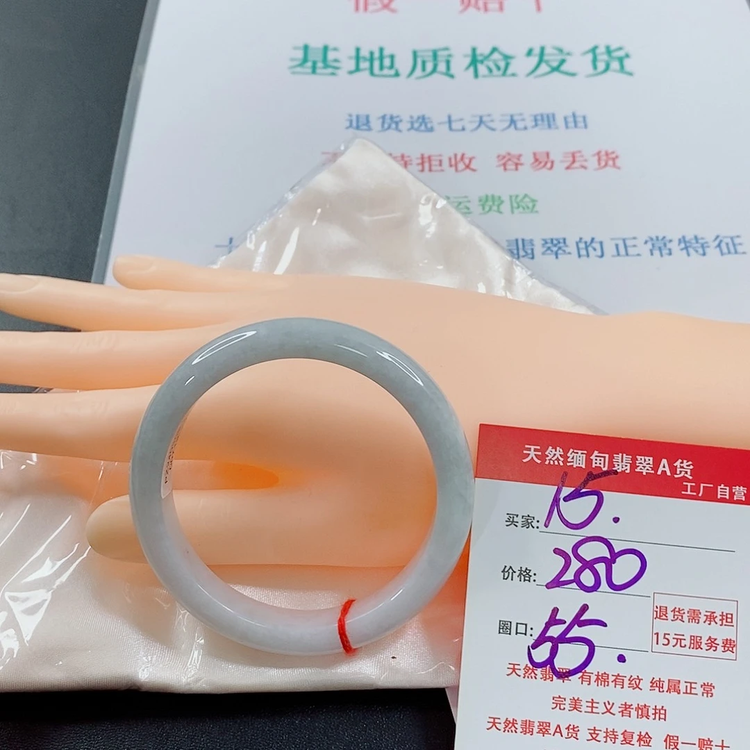 翡翠手镯未镶嵌天然的15