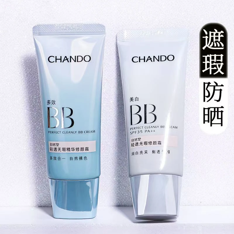 CHANDO/自然堂修颜霜保湿BB霜多效合一保湿遮瑕润白提亮肤色无瑕