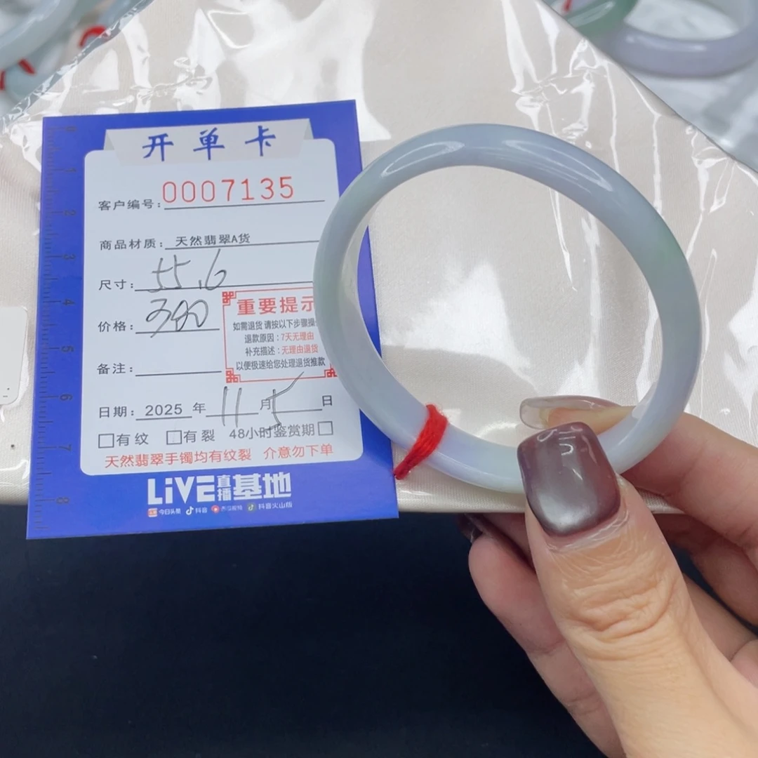 未镶嵌手镯（贵妃镯）翡翠手镯