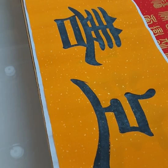 书法世国世国世国世