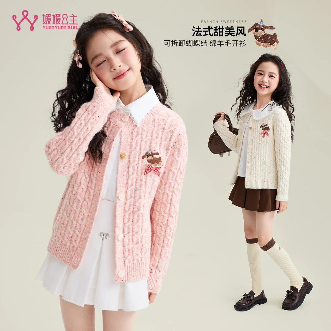 媛媛公主【奶油杏语】2025秋季新品女童针织毛衣开衫外套15305A264